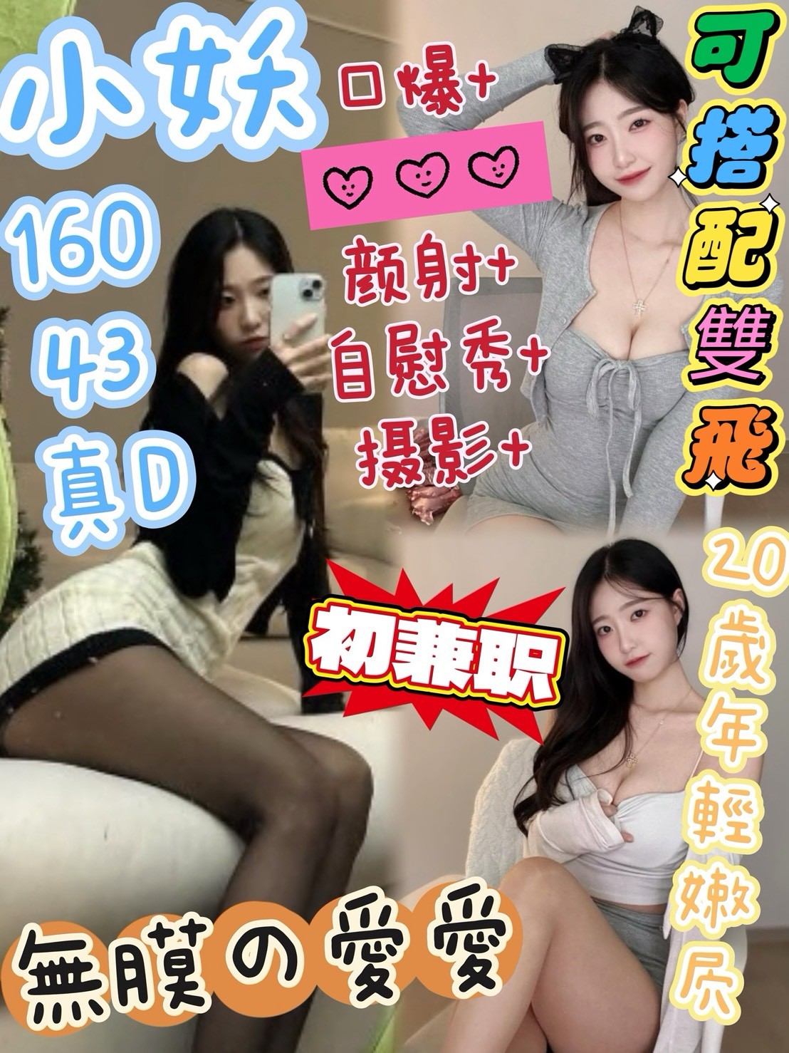 燕子 台南 小模 34D